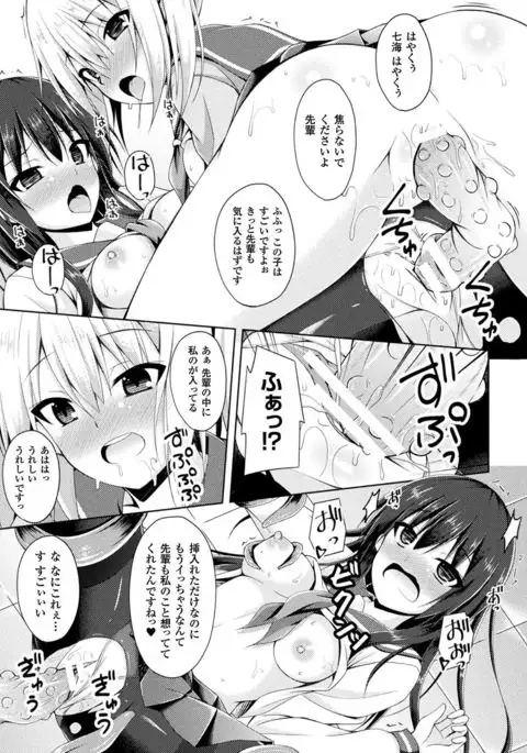 2D Comic Magazine Shokushu Les Vol. 1