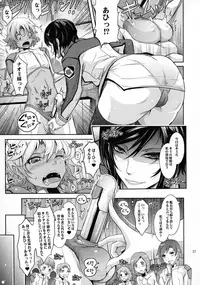 (C92) [Garyuh-Chitai (TANA)] Seirei Senkan Tokumei Shasei Kanri-kan Naomi Evans no Nichijou (Kangoku Senkan)