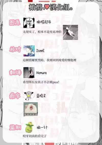 shihai, sen'nō.｜支配、洗脑。