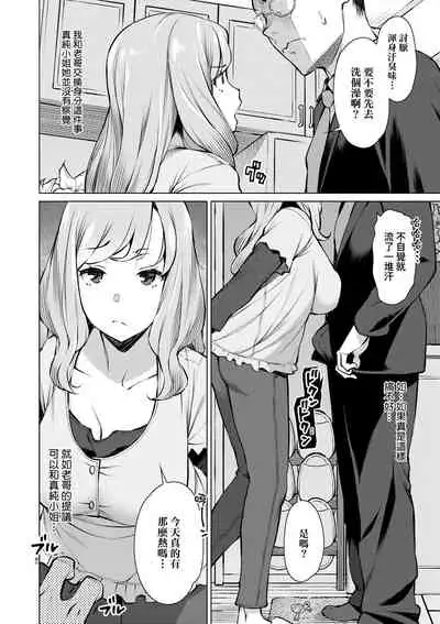 [Ryuuta] Seiyoku ~Sei ni Oboreru Onna-tachi~ | 征欲～沉溺性愛的諸多女性～ [Chinese] [Digital]