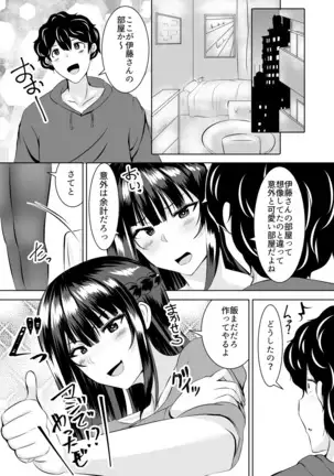 Itchimae yo buta yaro ~ neko o kabutta yankigyaru ni ashi de seme rarete… doemu kaika!~ Vol.1~2