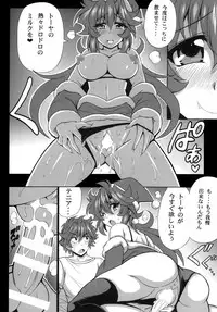 (C93) [Leaz Koubou (Oujano Kaze)] Kono Yoru o Suberu Mono ni Shukufuku o! 6 (Super Robot Wars)