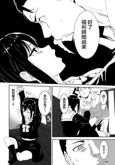 [Alp] Yoi Deai (COMIC BAVEL 2022-02) [Chinese] [無邪気漢化組]