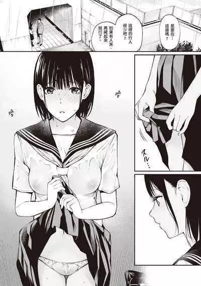 [Team☆Lucky] Ame no Hi wa, Honnori Chikubi [Chinese] [配菜改圖沒有黑條抄人] [Digital]