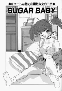 [Homurano Teruki] Koi no Itoguchi