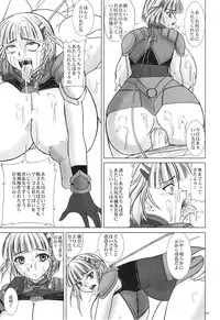 (Comic Castle 2006 Haru) [Nozarashi (Nozarashi Satoru)] Owaranai Uta wo Utaou (Super Robot Wars)