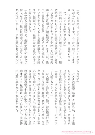 Sukesaburou Artworks Tikuma Jukou Sakuhinhen