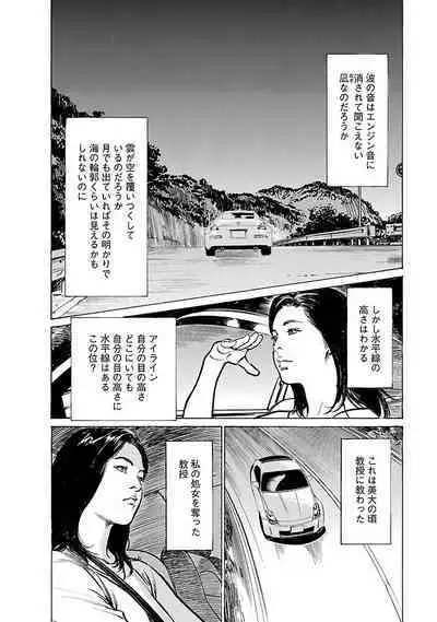 お願いサプリマン My Pure Lady 21