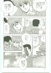 [Minor Boy] Inbi Teikoku