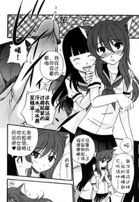 [Kamirenjaku Sanpei] Anal Angel [Chinese] [不冠名汉化] [第0-4话重制]