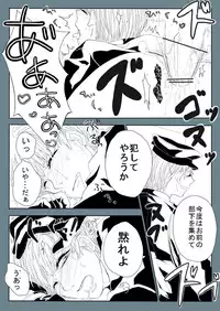 [Nagisa Aoringo] Super Psycho Love (Hetalia: Axis Powers)