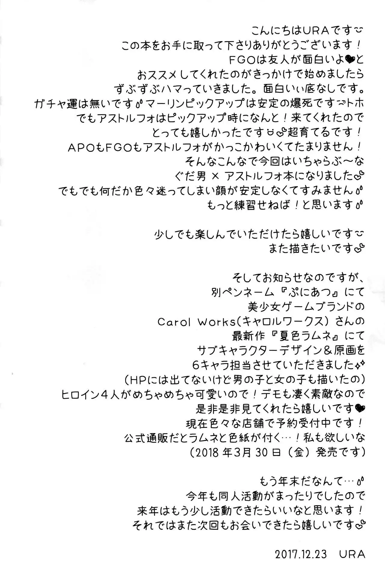 Kyou kara Boku wa Master no Koibito | I’m Master’s Lover Starting from Today