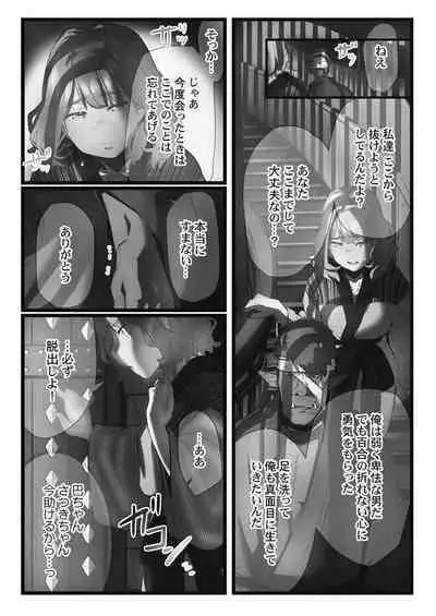 [prhs] Yaoyorozu Naburi ~Oni Toraware Hen 2