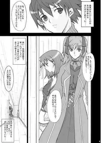 Tamanokoshi Zenbu Tsume 2001 ~ 2022