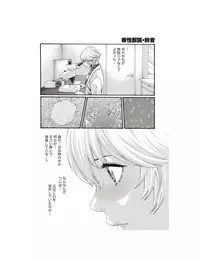 [Haruki] Kisei Juui Suzune Parasite. 62