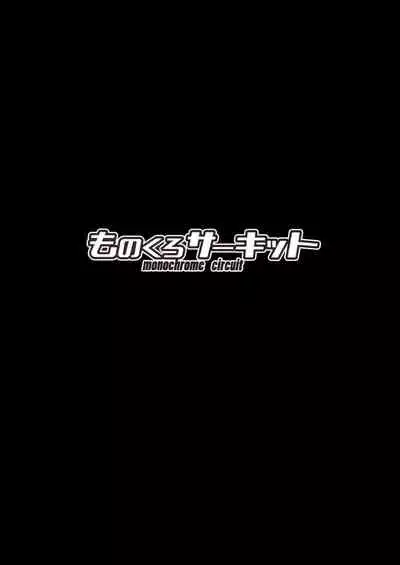 (C94) [Monochrome Circuit (racer)] Waruiko Abby wa Kamatte-chan (Fate/Grand Order) [Chinese] [无毒汉化组]