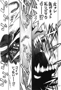 [BLACK DOG (Kuroinu Juu)] Submission Sailor Stars Junbigou (Bishoujo Senshi Sailor Moon) [2000-01-20]