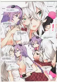 (C92) [Ge-B] Purple X Black (Hyperdimension Neptunia) [Chinese] [靴下漢化組]