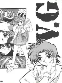 (C47) [GUY-YA (Yamada Taro)] Seijin Naruhito (Dragonball, Ah! My Goddess, Samurai Spirits)