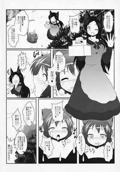 Touhou ShokuSe Goudou