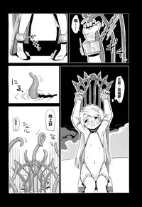 (C88) [Kamemushi (Kaminaru Fuyu)] Syokusyu Yume [Chinese] [沒有漢化]