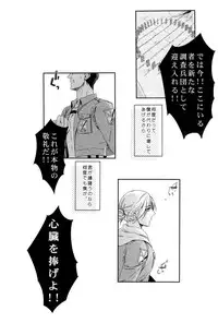 (C84) [C2.Inc, KM1CHOME (C2, Shitappa)] Bokura no Kaeru Basho (Shingeki no Kyojin)