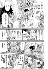 [Inoue Yoshihisa] TEACHER x TEACHER