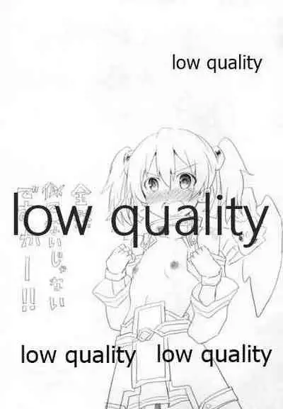 Suguha Awase Progressive Shiyouban