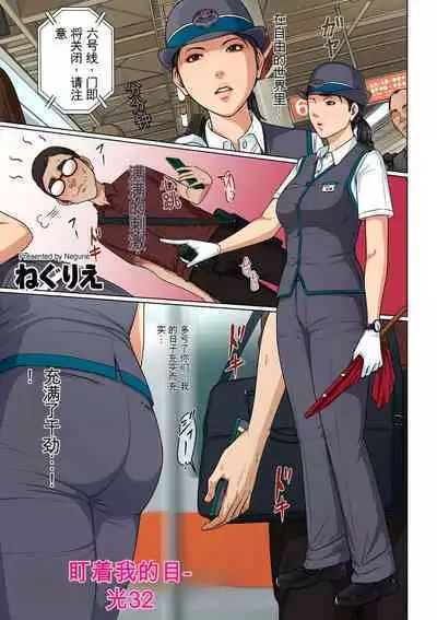 Karamitsuku Shisen 27-32