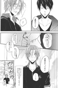 (Renai Jaws 2) [Usagi-san to Kuma (Aizawa)] Pun! Pun! (Free!)