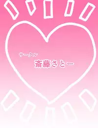 Sakura Cos Shota Kyousei Rojou Hentai Choukyou Gokumonsatsu