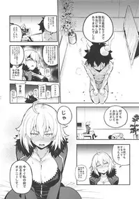 (C94) [TRY&Hougen Futari Shakai (Hougen)] Onanie dake nara Daijoubu? (Fate/Grand Order)