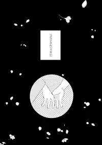 [Sakuraba] 群青日和Ⅳ (Gintama) [Digital]