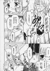 (C62) [Keiji in Cage (Azamino Keiji, Hinase Kazusa, Kageno Illyss)] Around The Secret