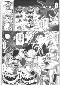 [Cyclone (Reizei, Izumi)] STAR TAC IDO ~Youkuso Haja no Doukutsu e~ Zenpen (Dragon Quest Dai no Daibouken)