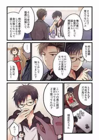 Even if you call it love 01-23