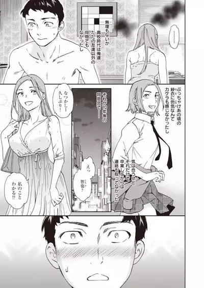 COMIC Kairakuten BEAST 2021-10