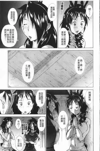 Immoral Venus | 淫亂到不行的女神們