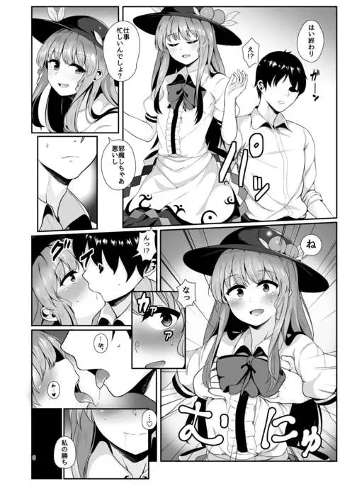 Souryou Musume no Ayashikata