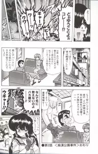 [Kamitou Masaki] Shoujo Tantei Reimi