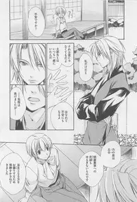 [Yama Bicco] Oshiete Oniwaban