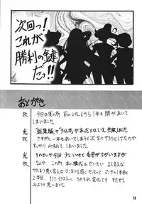 (C66) [Thirty Saver Street 2D Shooting (Maki Hideto, Sawara Kazumitsu)] Silent Saturn SS vol. 7 (Sailor Moon) [Digital]