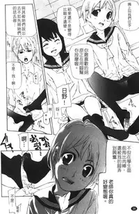 [Nanase Makoto] Ryuushutsu Stray Sheep - Leakage Stray Sheep | 自拍流出 [Chinese]