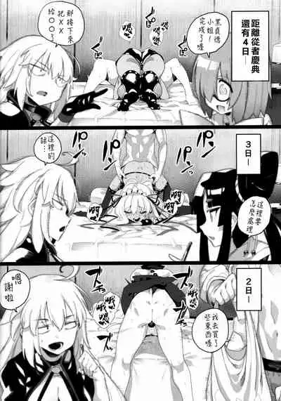 (COMIC1☆15) [Kamaboko Koubou (Kamaboko)] LOVE BONUS TIME IN LULUHAWA (Fate/Grand Order)[Chinese] [禁漫漢化組]