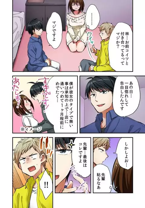 I swapped bodies with a prostitute so I tried having sex 6