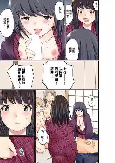 Manchira shiteru JK o Hakken shita node Gakuen Nai de Choukyou shite mita | 暴露狂女子高中生的日常生活 學校內的變態調教 Ch.1-25
