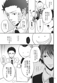 (Bokura wa Koroshiya 2) [Kochiya β (Kochiya)] Torikago - birdcage (Ansatsu Kyoushitsu)