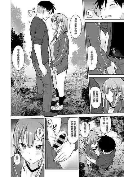 SotsuAl Cameraman to shite Ichinenkan Joshikou no Event e Doukou Suru Koto ni Natta Hanashi Ch. 1-12