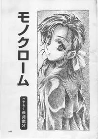 (C67) [Kawarajima Kojinshi Kai (Kawarajima Kou)] Monochrome Liners