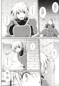 (C86) [Eccentric Girl (Asagiri Rira)] Pastime Paradise (Monster Hunter)